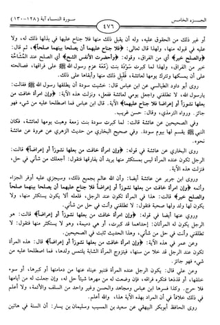 اليسير في اختصار تفسير ابن كثير