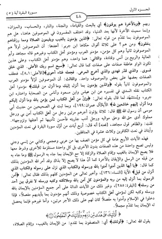 اليسير في اختصار تفسير ابن كثير