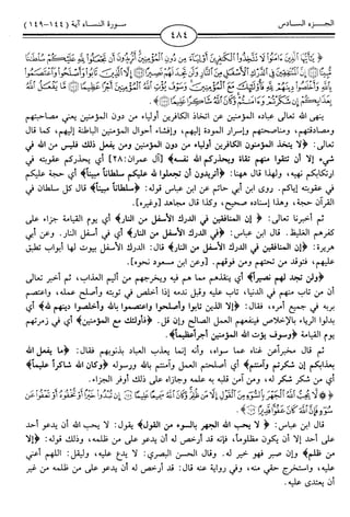 اليسير في اختصار تفسير ابن كثير