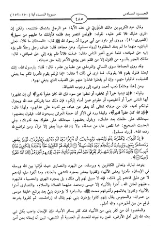 اليسير في اختصار تفسير ابن كثير