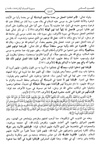 اليسير في اختصار تفسير ابن كثير