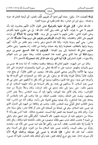 اليسير في اختصار تفسير ابن كثير