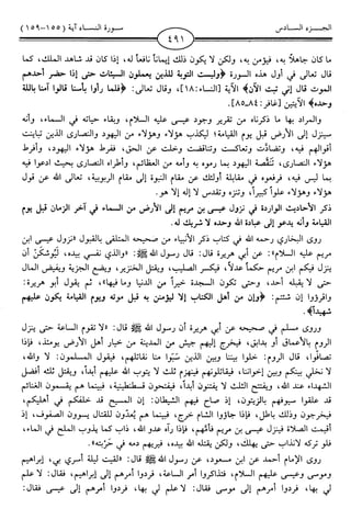 اليسير في اختصار تفسير ابن كثير