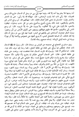 اليسير في اختصار تفسير ابن كثير