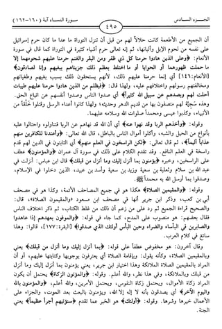 اليسير في اختصار تفسير ابن كثير