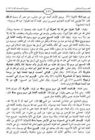 اليسير في اختصار تفسير ابن كثير