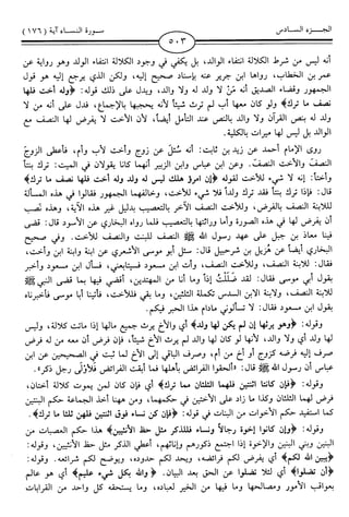 اليسير في اختصار تفسير ابن كثير