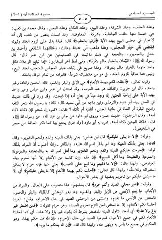 اليسير في اختصار تفسير ابن كثير