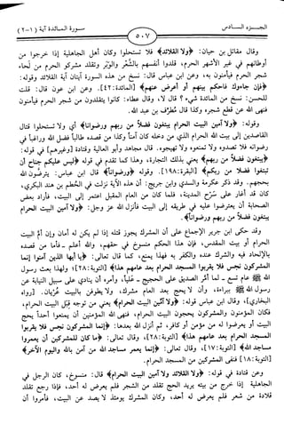 اليسير في اختصار تفسير ابن كثير