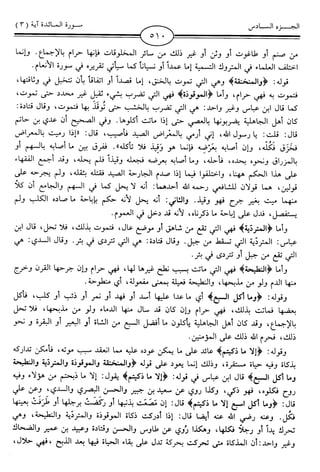 اليسير في اختصار تفسير ابن كثير