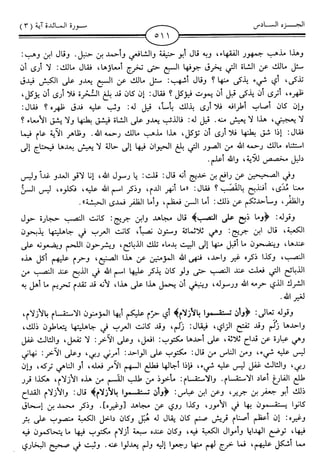 اليسير في اختصار تفسير ابن كثير