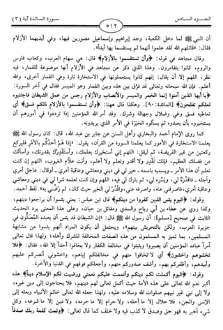 اليسير في اختصار تفسير ابن كثير