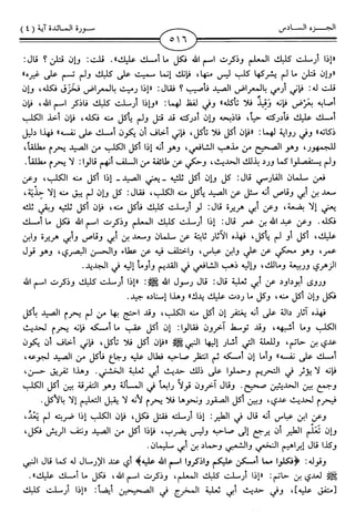 اليسير في اختصار تفسير ابن كثير