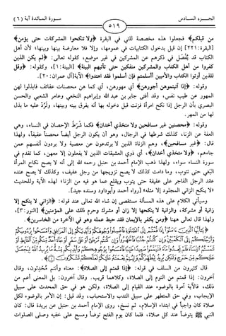 اليسير في اختصار تفسير ابن كثير