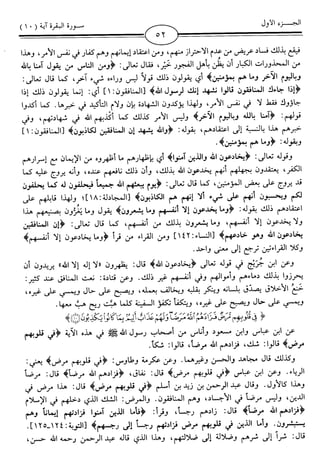 اليسير في اختصار تفسير ابن كثير