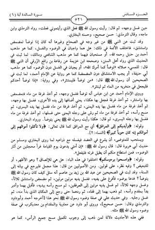 اليسير في اختصار تفسير ابن كثير