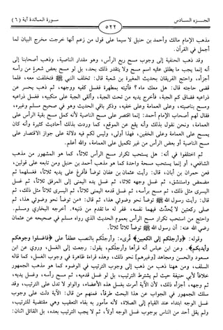 اليسير في اختصار تفسير ابن كثير