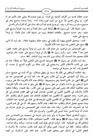 اليسير في اختصار تفسير ابن كثير