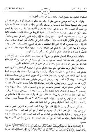 اليسير في اختصار تفسير ابن كثير