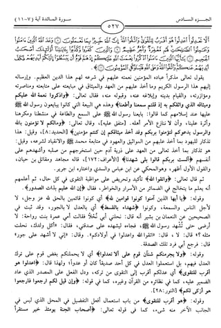 اليسير في اختصار تفسير ابن كثير