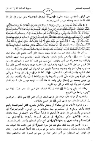 اليسير في اختصار تفسير ابن كثير