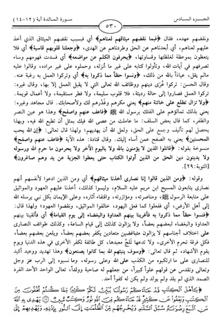 اليسير في اختصار تفسير ابن كثير