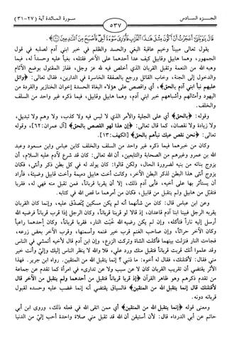 اليسير في اختصار تفسير ابن كثير