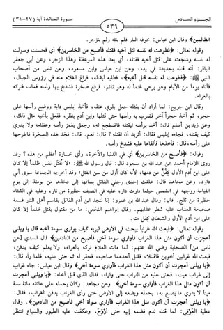 اليسير في اختصار تفسير ابن كثير