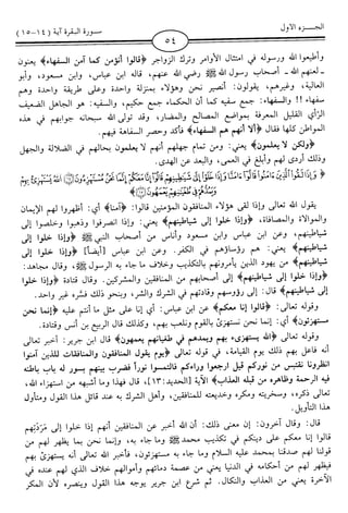 اليسير في اختصار تفسير ابن كثير