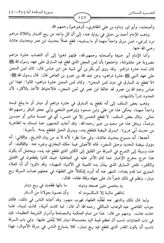 اليسير في اختصار تفسير ابن كثير