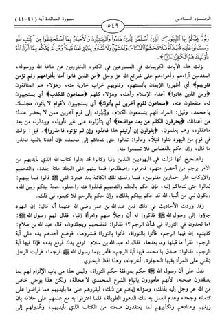 اليسير في اختصار تفسير ابن كثير