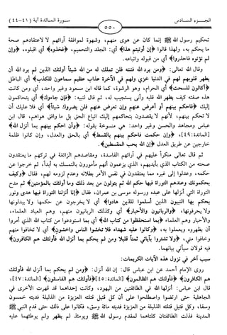 اليسير في اختصار تفسير ابن كثير