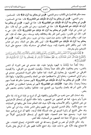 اليسير في اختصار تفسير ابن كثير