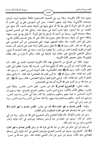 اليسير في اختصار تفسير ابن كثير