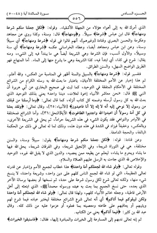 اليسير في اختصار تفسير ابن كثير