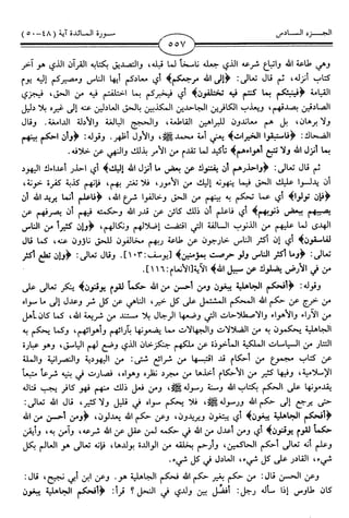 اليسير في اختصار تفسير ابن كثير