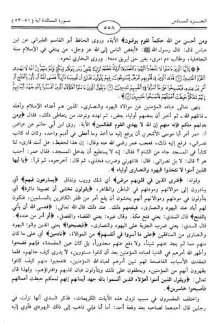 اليسير في اختصار تفسير ابن كثير