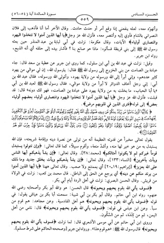 اليسير في اختصار تفسير ابن كثير