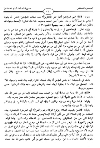 اليسير في اختصار تفسير ابن كثير