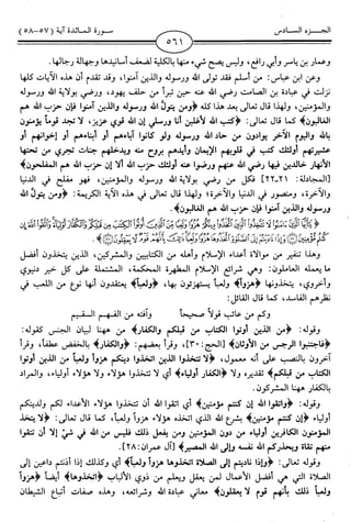 اليسير في اختصار تفسير ابن كثير