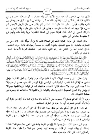 اليسير في اختصار تفسير ابن كثير