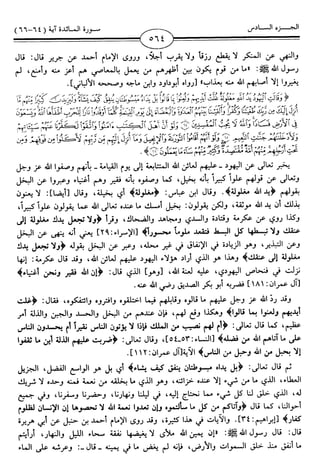 اليسير في اختصار تفسير ابن كثير