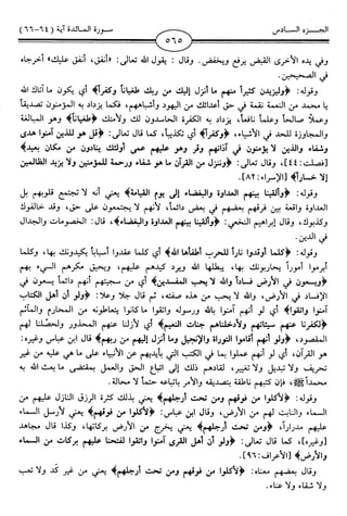 اليسير في اختصار تفسير ابن كثير