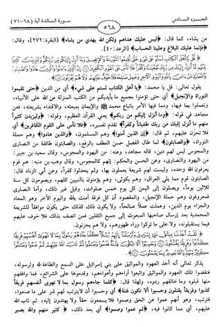 اليسير في اختصار تفسير ابن كثير