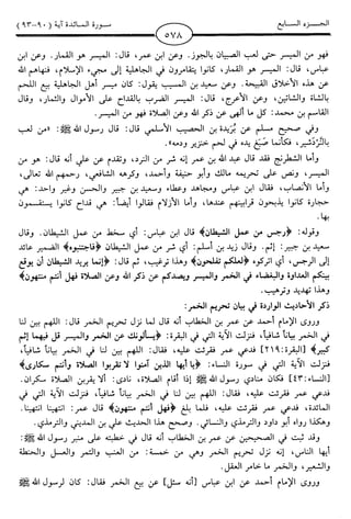 اليسير في اختصار تفسير ابن كثير