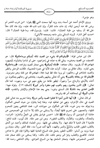 اليسير في اختصار تفسير ابن كثير