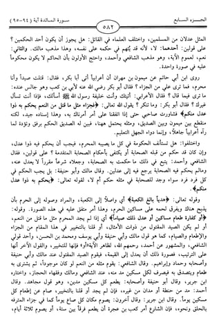 اليسير في اختصار تفسير ابن كثير