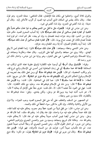 اليسير في اختصار تفسير ابن كثير