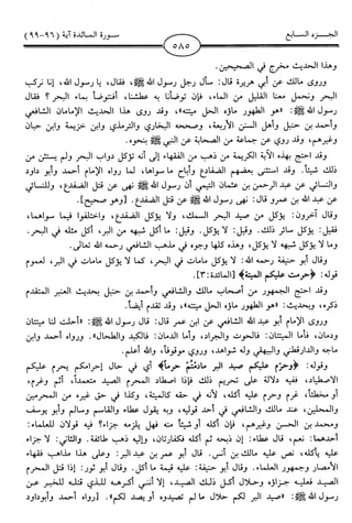 اليسير في اختصار تفسير ابن كثير