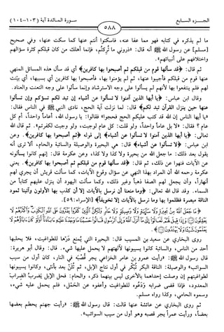 اليسير في اختصار تفسير ابن كثير